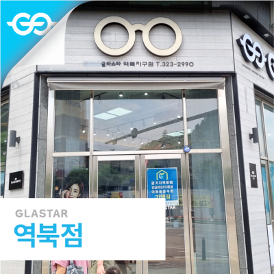 역북점