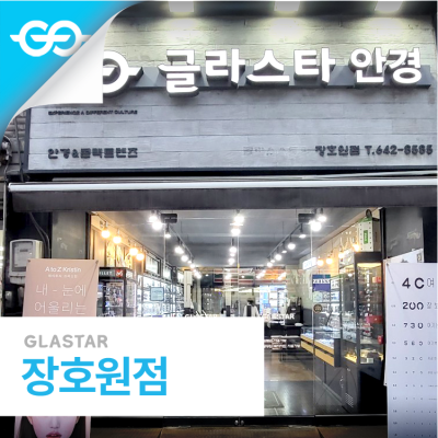 장호원점