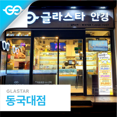 동국대점