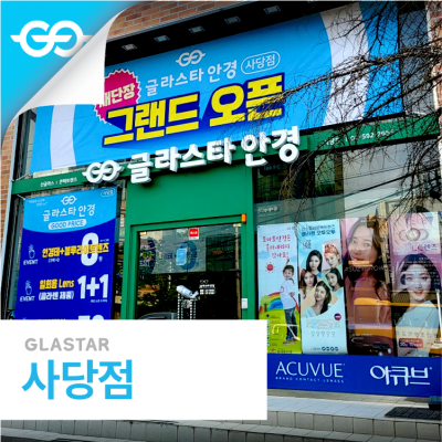 사당점