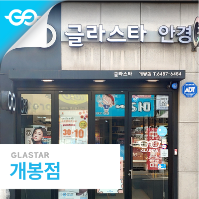 개봉점