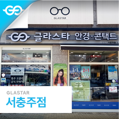서충주점