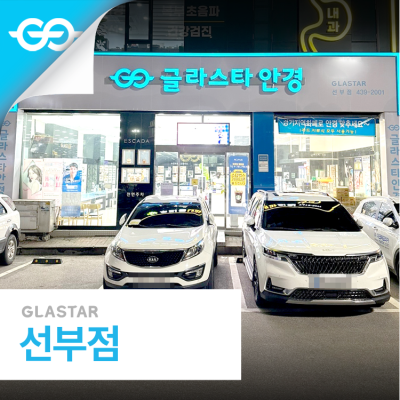 선부점