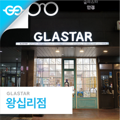왕십리점