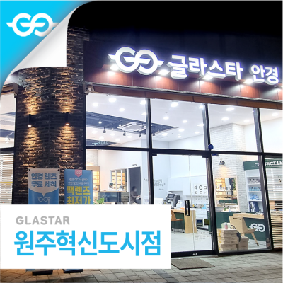 원주혁신도시점
